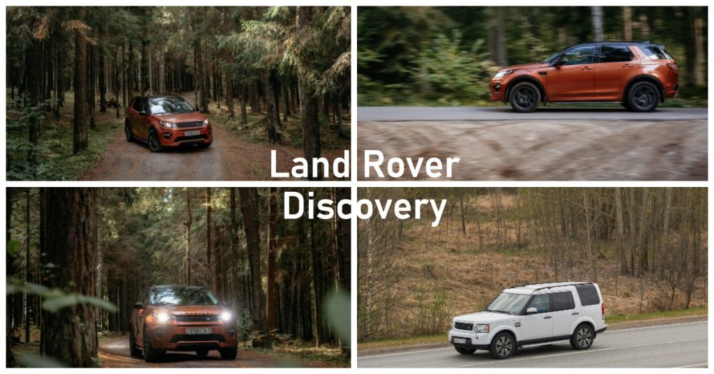 What is the difference between the Land Rover Discovery models?